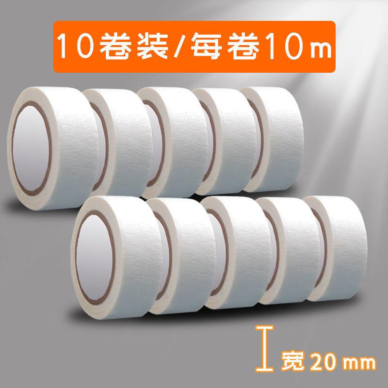 墙贴瓷砖无痕美纹纸外墙建筑装修粘贴神器免打孔墙贴刷漆遮挡贴纸