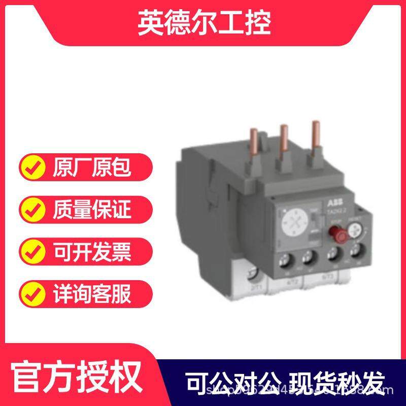 ABB 热过载继电器 TA2X2.2-32-10242106