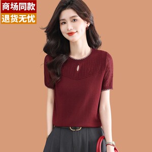 真丝短袖t恤女2026年夏季洋气薄款冰丝针织打底衫品牌上衣配裙子