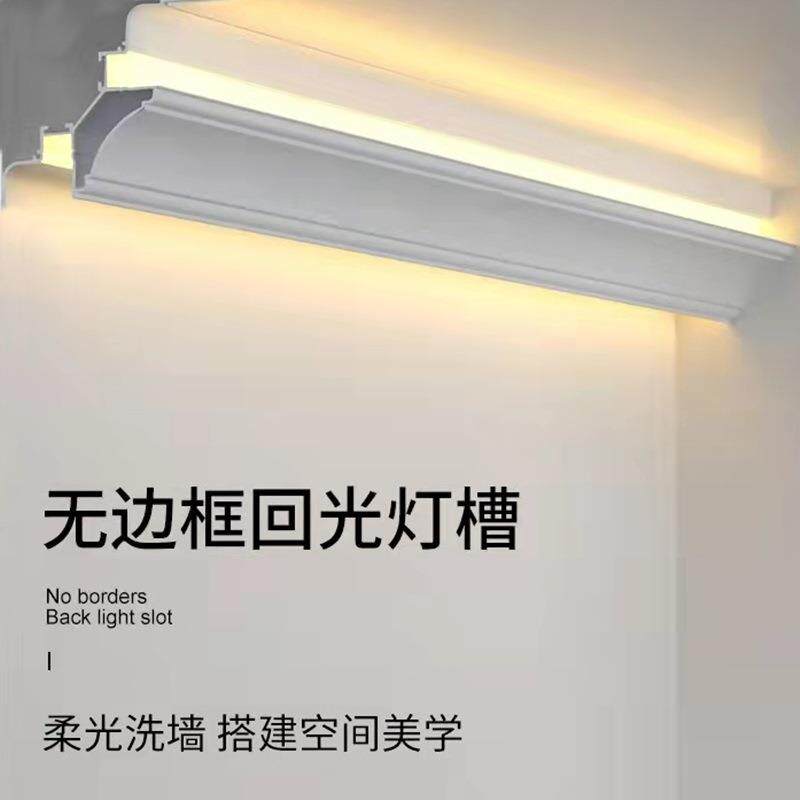 led灯两面发光顶角线石膏线灯客厅天花免吊顶洗墙角线明装线条灯