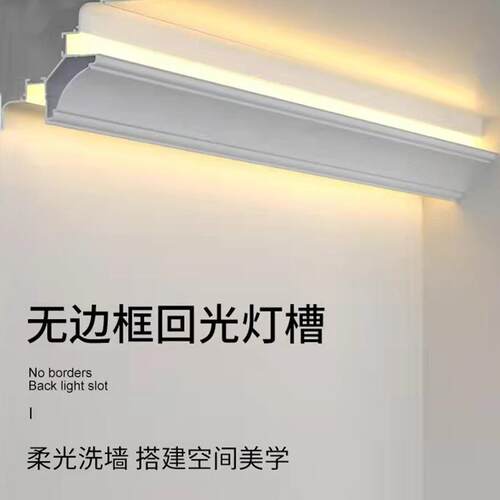 led灯两面发光顶角线石膏线灯客厅天花免吊顶洗墙角线明装线条灯