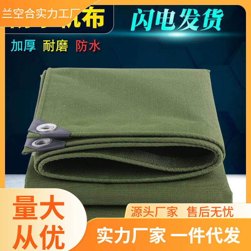 厂家直销加厚耐磨汽车防水帆布篷布货车油布遮阳隔热防雨布遮雨棚