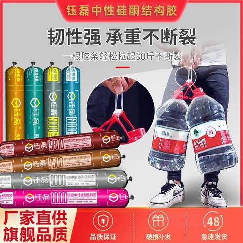 程整箱结构胶995中性硅酮耐候胶防OIX强力门窗工外快墙玻璃水干