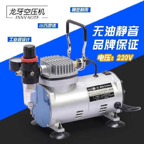空压机迷你型小气泵超静音无油气喷漆皮革家具补漆TC-20B