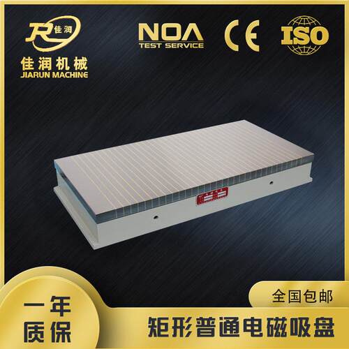强力电磁吸盘500*1000磁力夹具CNC机床附件电磁铁矩形磨床用