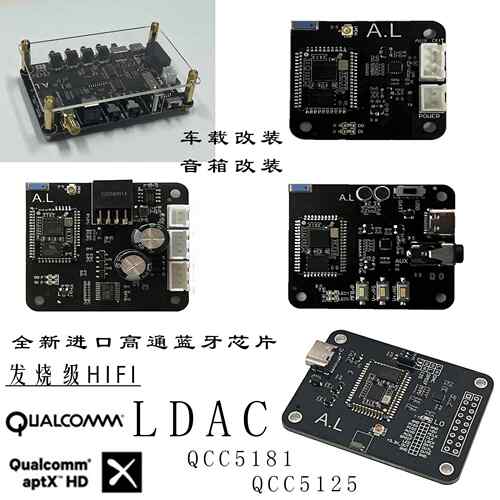 QCC5125 QQ5181无损蓝牙LDAC HIFI高通解码板MP3 aptxHD车载蓝牙