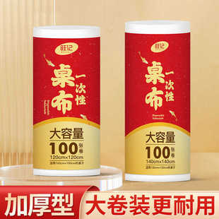 一次性桌布批发防水防油酒店餐桌布家用塑料圆桌长方形一次性台布