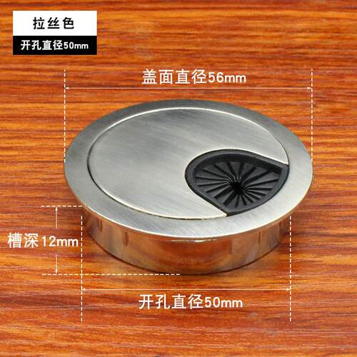 金属穿线合金走线桌面门板封边