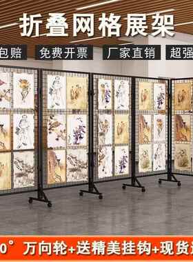 折叠网格展示架画展画室幼儿园作品展示架移动展览架户外美术展示