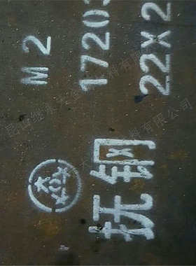 M2圆钢6542圆钢W6Mo5Cr4V钢板  m2高速钢高耐磨量大从优