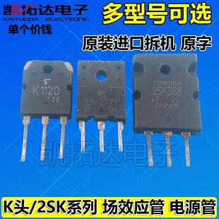 K1487 K1516 K1517 K1527 K1531 2SK1539 1745 K1573 K1271场效应