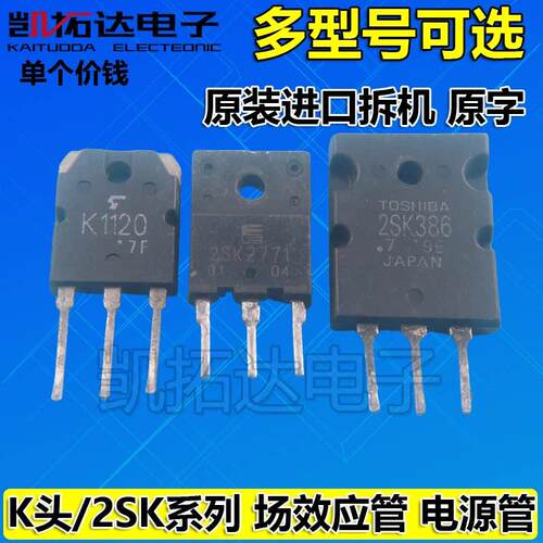K1487 K1516 K1517 K1527 K1531 2SK1539 1745 K1573 K1271场效应