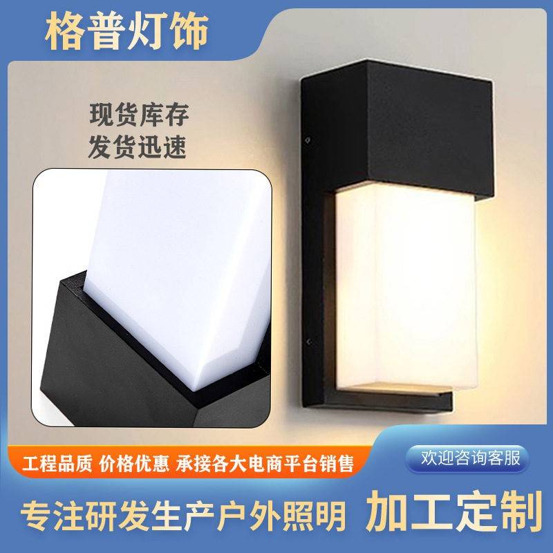 户外led壁灯室外防水门口门牌露台阳台过道外墙灯庭院灯防水节能