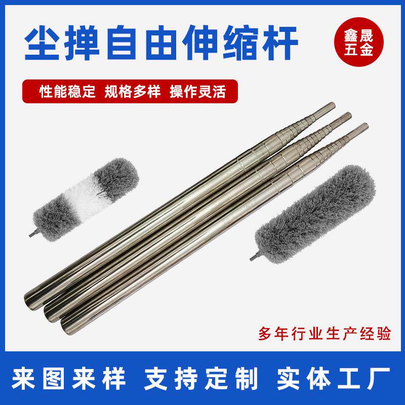 机械伸缩杆不锈钢金属空心圆杆光滑牢固伸缩圆形杆掸尘杆子自拍杆