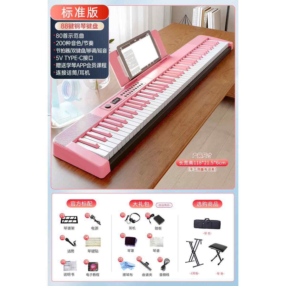 正品贝辰电子琴88键琴力度携多式电子成人可专用初学家用钢琴