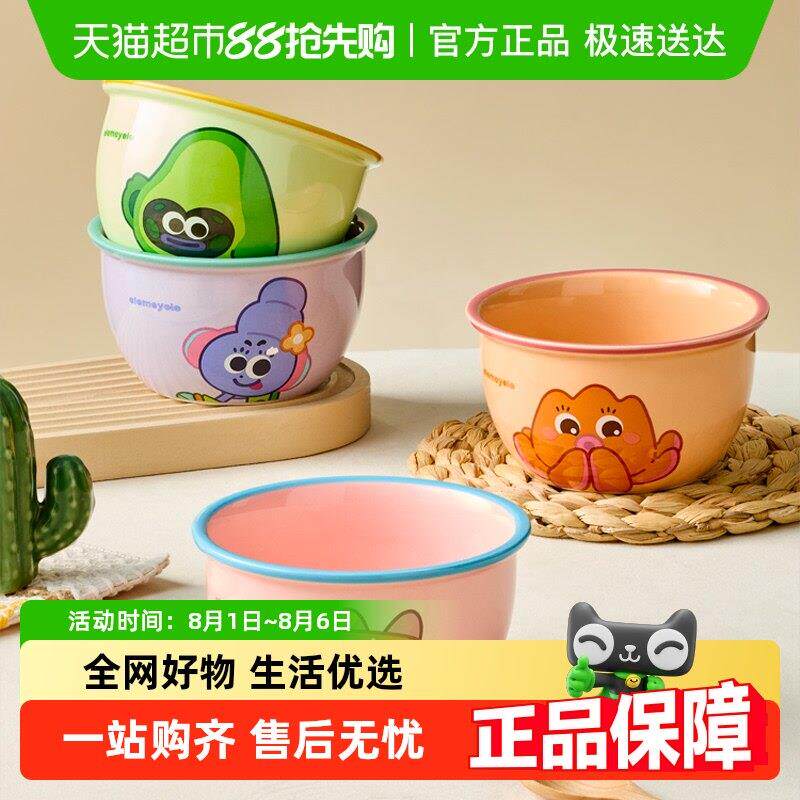 【限购1件】elemeyolo陶瓷碗套装4祇装