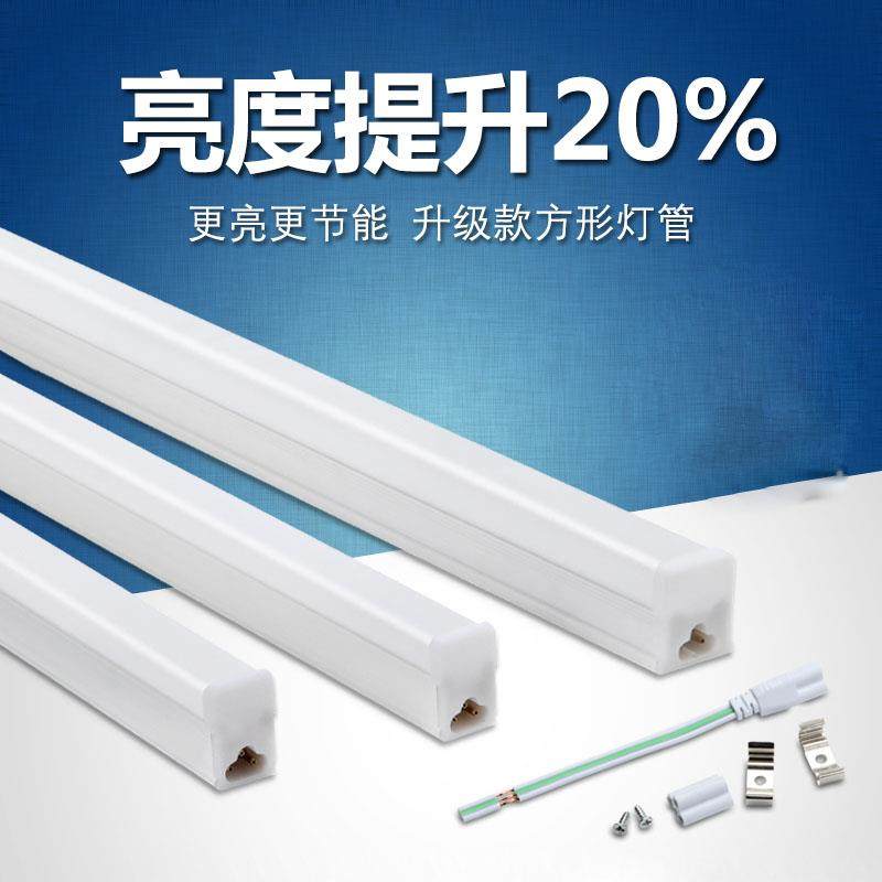 T5灯管一体化LED灯管T8长条家用宿舍条形管灯日光灯萤光灯光管AI