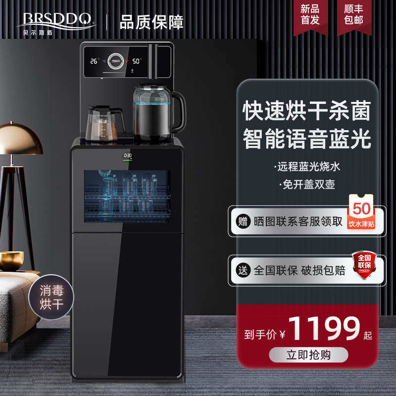 BRSDDQ茶吧机2023新款全自动语音高端智能轻奢饮水机消毒柜子一体