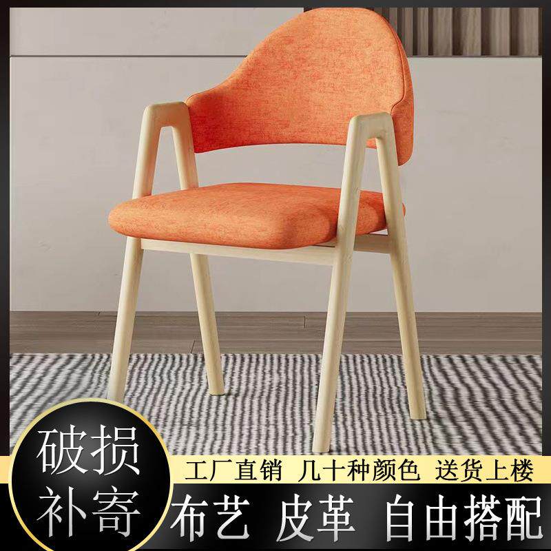 铁艺仿实木a字椅餐椅卧室书桌写字椅简约现代奶茶店椅家用靠背椅