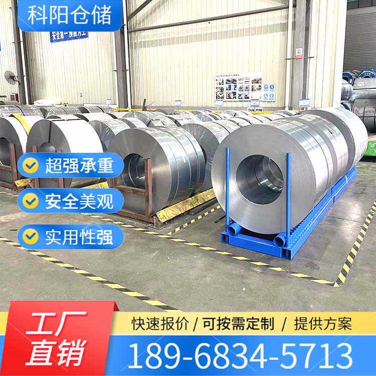 钢卷放置架卷料架钢材周转架工厂卷材固定存放架原料保护底座托
