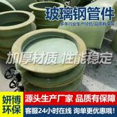 玻咨询客服璃钢径三通异形管件现货璃玻钢法兰管件玻璃钢弯变头