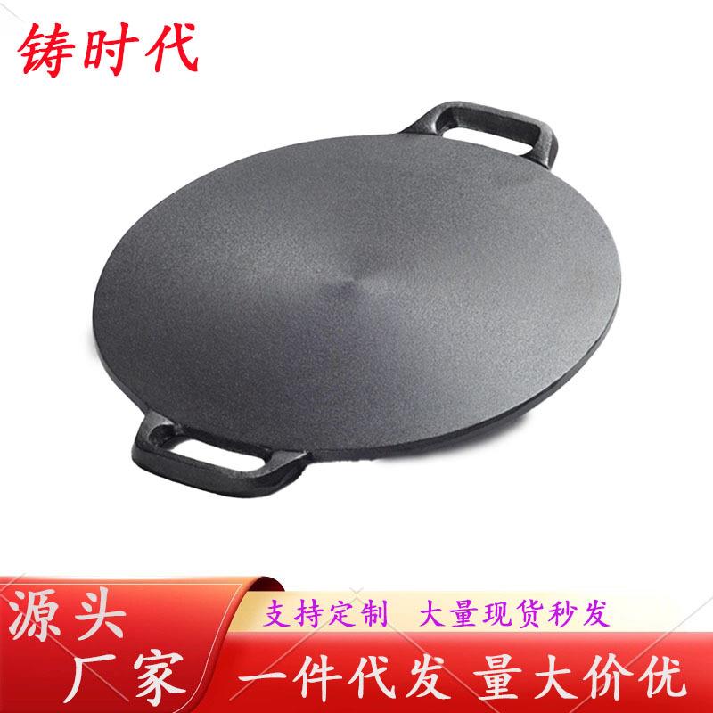鸡蛋灌饼专用锅杂粮煎饼果子摆摊专用工具平底煎锅不粘锅家用大号