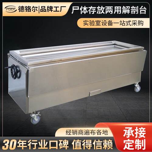 04不锈钢尸体存放两用解剖台尸体储存槽化冻池升降尸体浸泡池