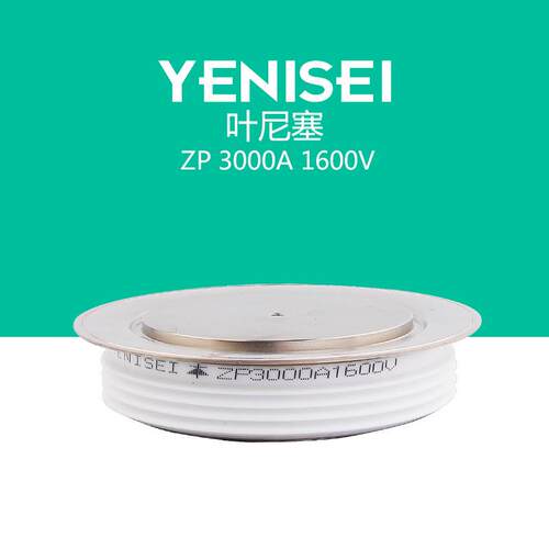 二极管3000A 普通整流管平板式 ZP3000A1600V