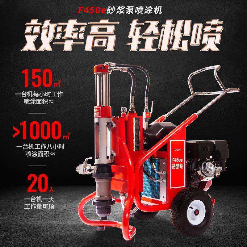 全自动柱塞式水泥砂浆喷涂机厚型防火涂料真石漆全自动石膏喷浆机