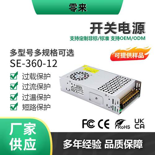 AC220V转DC12V350-2000W SE系列单组LED灯带模组控制器机壳型开关