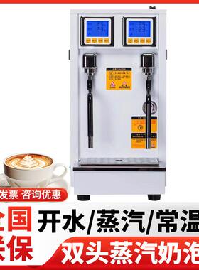 吧凡蒸汽机单头双头蒸汽奶泡机蒸汽开水机三合一蒸汽机智能定温