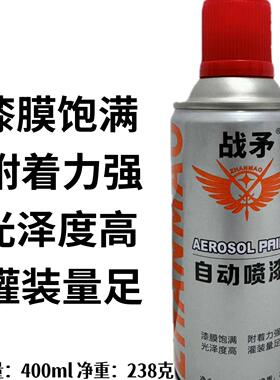 喷漆罐自动手喷漆涂鸦金属防锈漆银黑色白色墙面汽车清漆油漆
