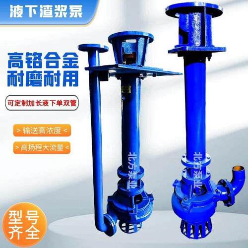 液下渣浆泵YZ单双管抽沙泵ZJL立式泥浆灰浆无堵塞排污清淤扫地泵