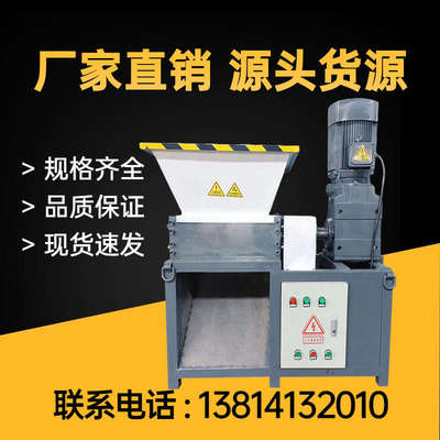小型撕碎机双轴金属塑料破碎木材油桶橡胶撕碎机箱生活垃圾粉碎