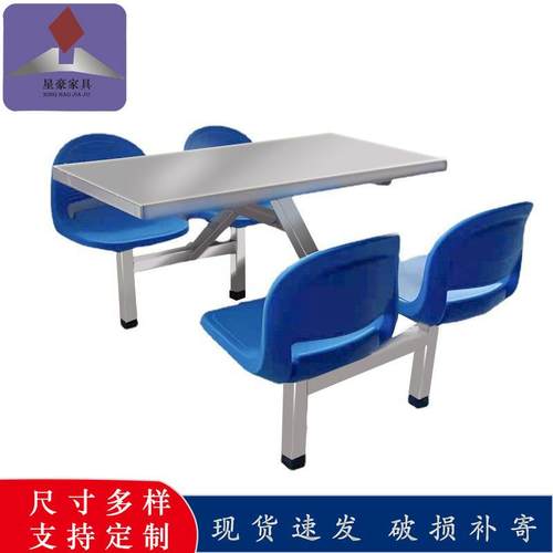 学校学生不锈钢餐桌连体食堂职工4人6人8人组合快餐不锈钢餐桌椅