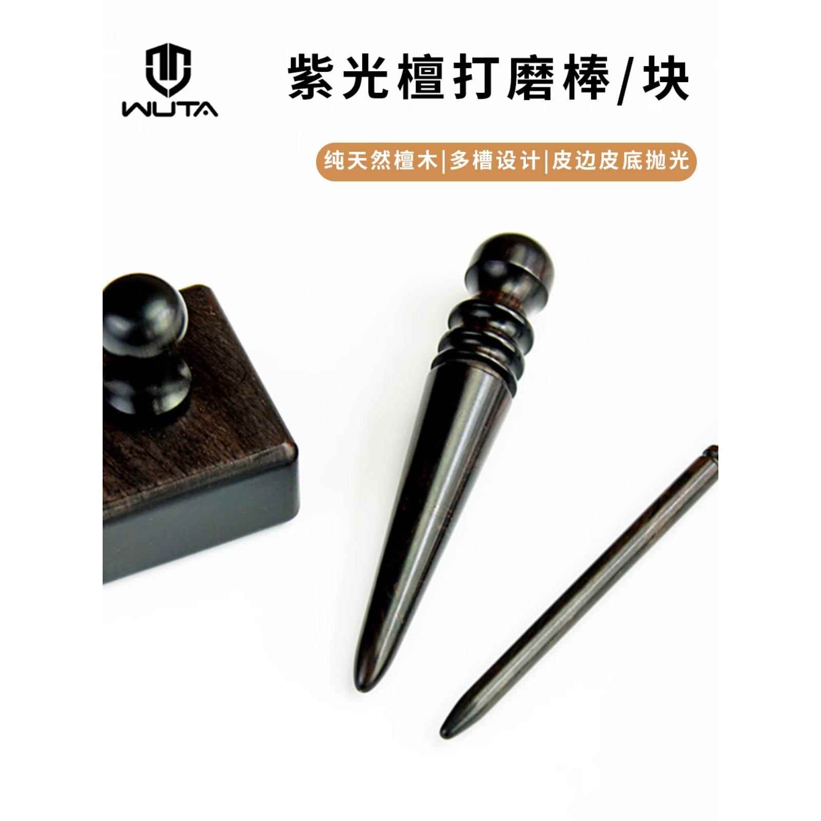 无它 紫光檀打磨圆木棒宽槽修边皮边拉封边打磨棒DIY手工皮具工具