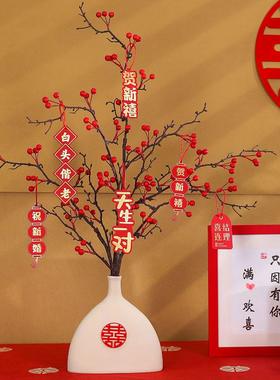 订婚装饰花瓶仿真冬青果桨果客厅摆设乔迁搬家新婚摆件装饰发财果