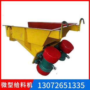 110吨电机自同步工业震动喂料机 GZG633型惯性振动给料机粮食矿山