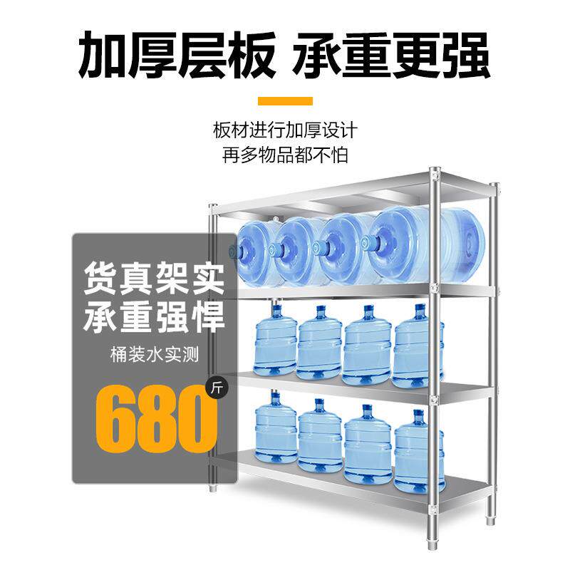 不锈钢厨房货架置物架落地多层收纳架微波炉储物架仓库隔板加厚款