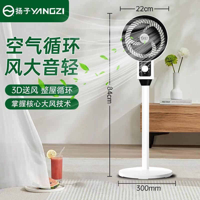 空气循环电风扇落地静音落地扇风空气循环扇