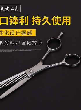 厂家批发9cr没法记拿到平剪牙剪刘海剪碎发剪