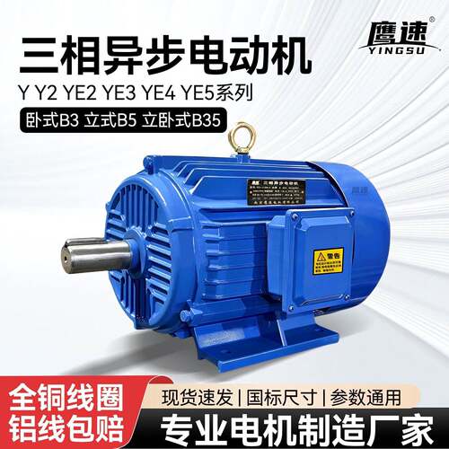 全铜线Y90L-2级2.2wYE3-132S2-2极7.5千瓦4卧式三相异步电动机