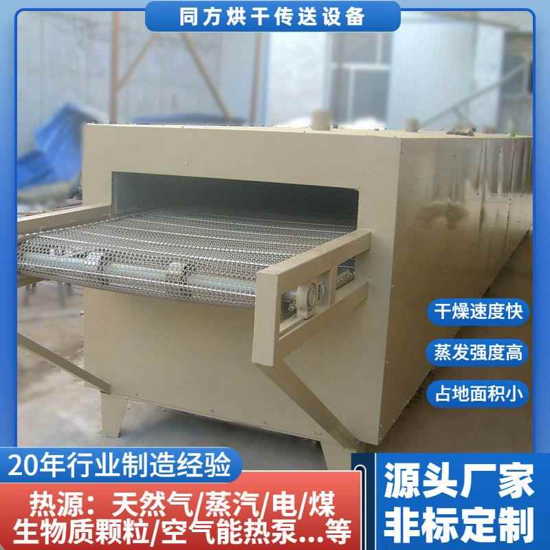 山东厂家供应废旧报纸烘干机网带式鞭炮纸干燥机小型燃煤烘干机