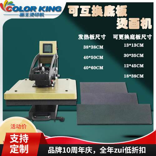 Auto Open Slide Out HeatPressMachine磁性半自动烫画机38*38cm