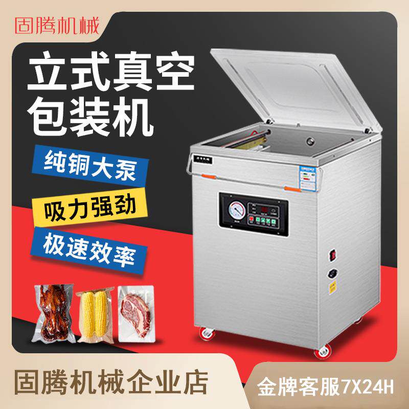 自动真空包装海鲜大米砖熟食卤肉鸡鸭鹅密封干湿两用保鲜食品塑封