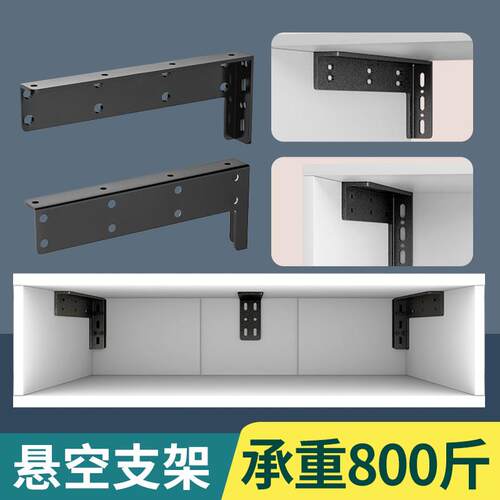 悬空电视柜悬浮支架托 托架书桌支撑架悬挂式承重三角架吊柜固定