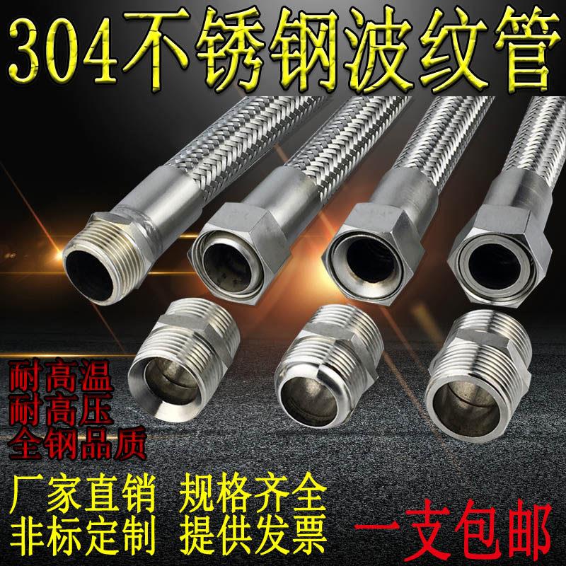 2分3分4分6分1寸不锈钢304波纹管高温蒸汽高压金属工业编织网软管