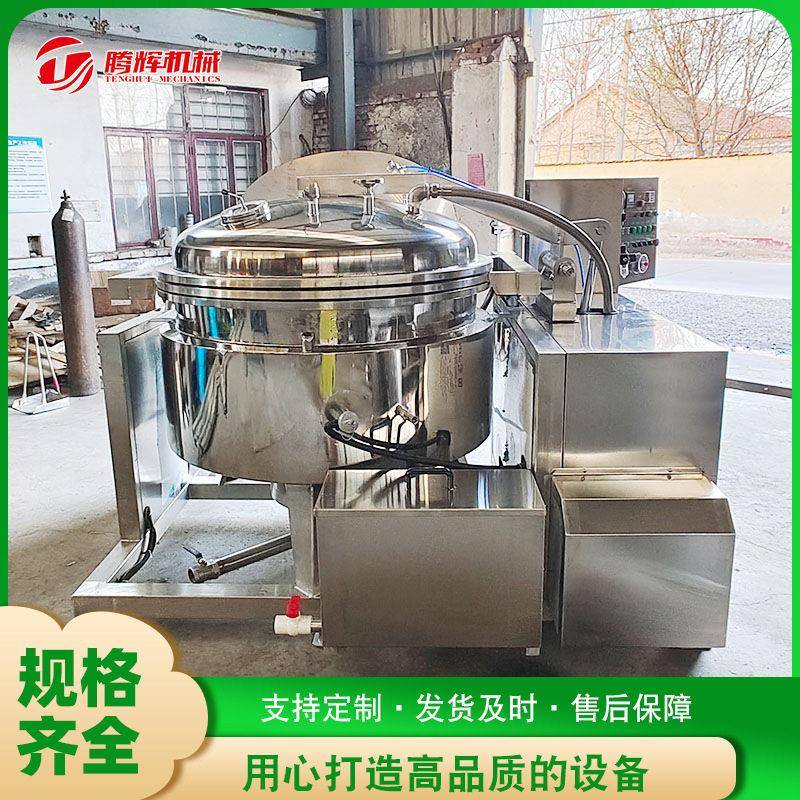 供应大型真空负压蒸煮锅 低糖草莓浸糖锅 粽子温真空蒸煮设备