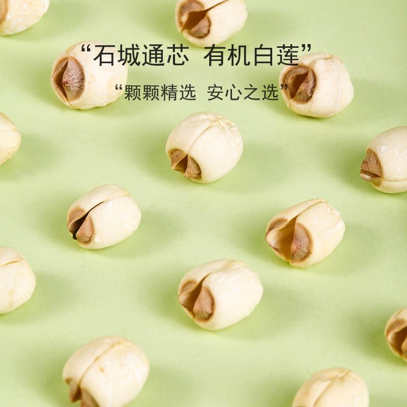 新鲜有机莲子干货去芯无硫石城白莲软糯香甜煲汤莲籽野生江西特产
