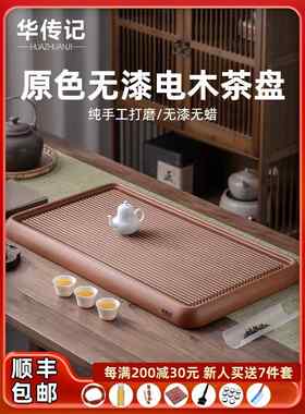 金牛原胚素盘电木茶盘德料家用简约实木茶海客厅小电胶木茶具茶台
